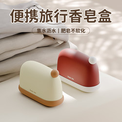 Travel Portable Soap Box for Business Trips, with Drainage and Lid, Sealed, Small 2026 New Model, Student Dormitory Soap Box