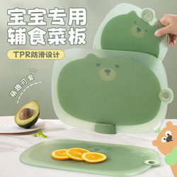 Antibacterial and Mildew-Resistant Cutting Board for Home Kitchen, Special Cutting Board for Baby Food, Fruit Cutting Board, Categorized Small Cutting Board
