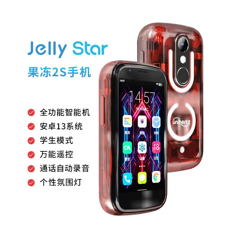 Unihertz Jelly Star レッド 3.03インチ - スマートフォン本体