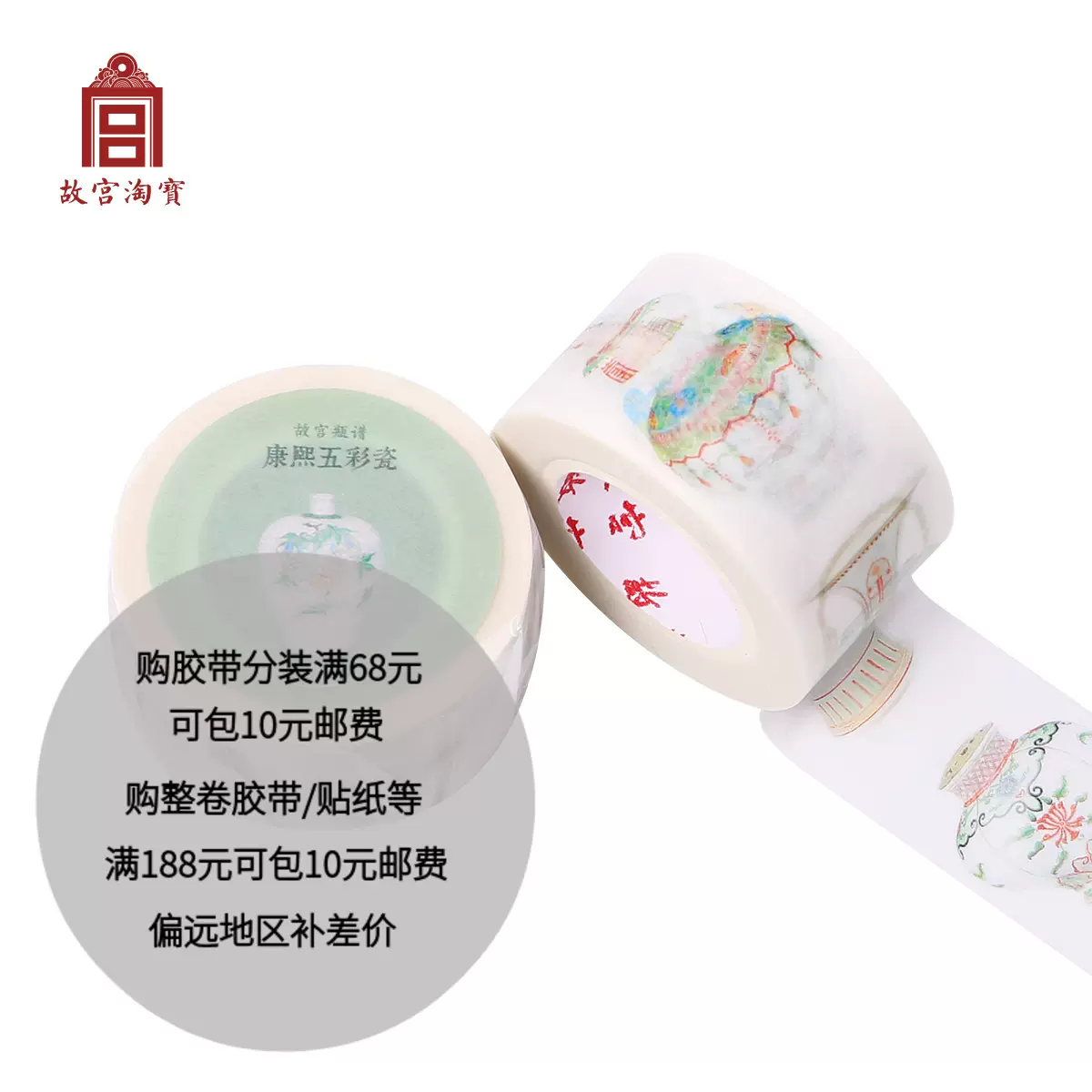 兩循環分裝故宮博物院康熙五彩瓷花瓶古風手賬拼貼和紙 兩循環分裝故宮博物院康熙五彩瓷花瓶古風手賬拼貼和紙