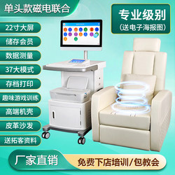 Magnetic and Electric Combined Beauty Salon Post-Treatment Printing Model Happiness Chair Pulse Magnetic Health Massage Postpartum Center Instrument