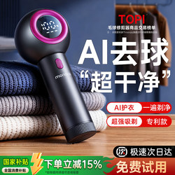 Electric Lint Remover for Clothes, Household Hair Remover, Lint Shaver, Hair Removal Tool, Fuzz Remover
