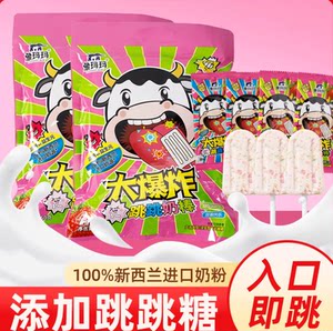 
Xiangmama Big Bang Prebiotic Jumping Milk Sticks Children's Big Particle Jumping Candy Lollipops are ready to eat after opening the bag