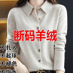 
Brand clearance new cashmere cardigan for women's spring and autumn new loose sweater jacket lapel knitted wool sweater