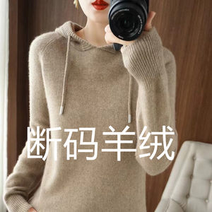 55 yuan hooded sweater for women loose new style hooded pullover knitted base hooded hoodie sweater sweater
