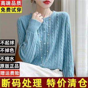 
Clearance discount off-code pure sweater women's autumn and winter round neck solid color sweater long-sleeved versatile knitted cardigan outer wear