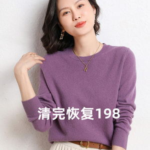 [Clearing] Australian Merino high-end women's round neck with large size sweater base knitted wool sweater
