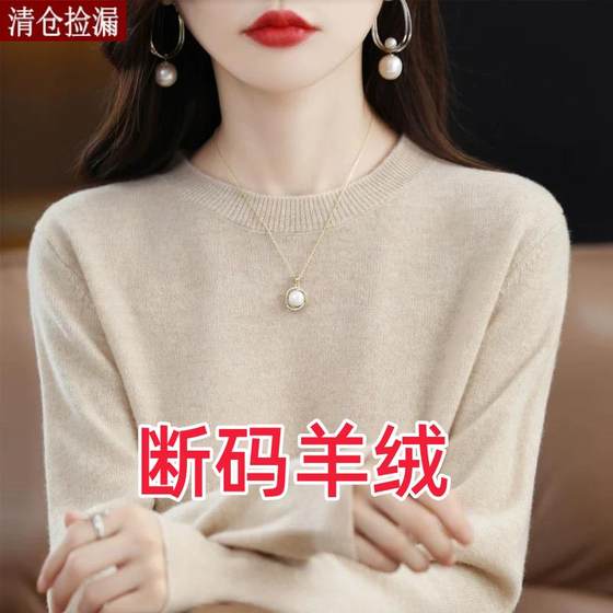 
Off-code clearance new cashmere sweater 2025 new thin autumn and winter round neck pure black bottoming loose wool sweater for women