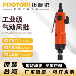 Pneumatic Screwdriver Industrial-Grade Air Tools Pneumatic Screwdriver Woodworking Screwdriver Powerful 5H8H10