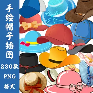 帽子png素材- Top 100件帽子png素材- 2024年4月更新- Taobao