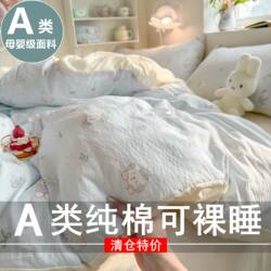 Class a Pure Cotton Double-Layer Gauze All-Cotton Bedding Four-Piece Set 2026 New Model Bed Sheet Duvet Cover Fitted Sheet Dormitory Three-Piece Set 4