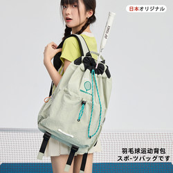 Japanese Original Lightweight Badminton Bag for Women, Outdoor Bag, Tennis Racket Bag for Men, School Bag, Sports Swimming Bag, Backpack