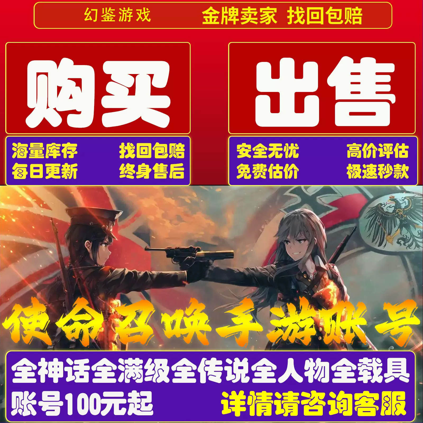 使命召唤游手帐号号买卖国服codm手游账号成品全皮肤