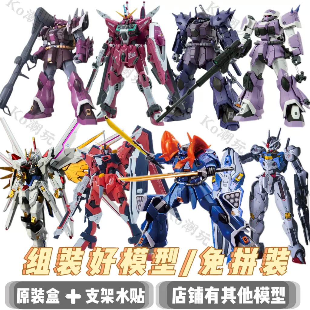 现货国产高高Mgsd 自由高达带光翼SEED Freedom Q版拼装模型玩具