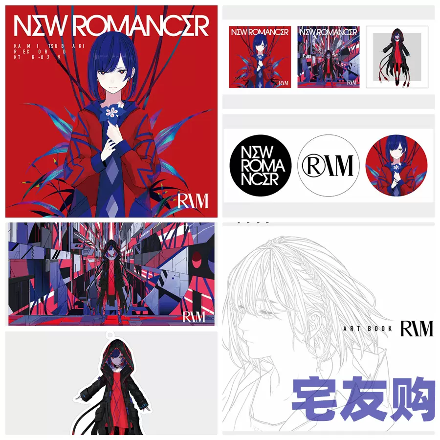 理芽「NEW ROMANCER」挂件徽章周边-Taobao