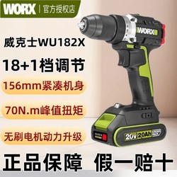 Wicks Lithium Electric Drill Wu182X Small Rechargeable Electric Drill 70 Nm High-Power Screwdriver Power Tool
