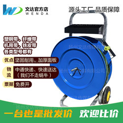 Plastic Steel Strapping Cart with Disc, Round Disc Plastic Steel Strapping Machine, Disc Cart, Pp Strapping Bracket Cart