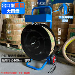 Plastic Strapping Machine with Cart, Plastic Strapping Machine with Small Cart, Round Disc Pp Strapping Bracket, Small Cart