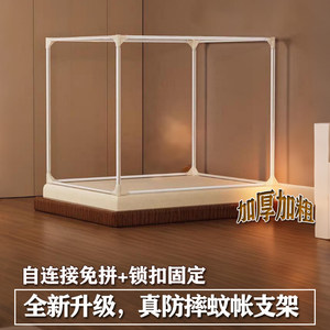 
Extra thick mosquito net bracket full set of anti-fall mosquito net special bracket rod thickened and thickened household 1 meter 8 support rod single purchase