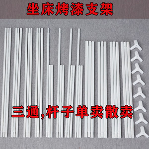 Zipper sitting mosquito net bracket pole white iron paint tube single -rooted three -way accessories 16 mm 12mm