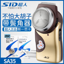 SID Shaver Sa35 Rechargeable Electric Razor for Men Portable Beard Trimmer Genuine for Elderly