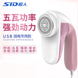 Superman Lint Remover 5W Plug-In Electric Sweater Defuzzer Coat Lint Remover Shaver