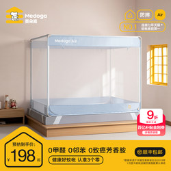 【Air】Meiduojia Children's Anti-Fall Mosquito Net 2025 New Model Baby Simple Home Bedroom Warm Bed Sheet Bottom