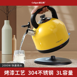 Gelikao Electric Kettle 304 Stainless Steel Large Capacity Household Electric Kettle Fast Kettle Fully Automatic Power-Off Kettle