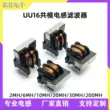 UU16 10mH 0.5 đường kính dây 3A UF lọc cuộn cảm cung cấp điện chế độ chung cuộn cảm 10*13 cuộn cảm dán
