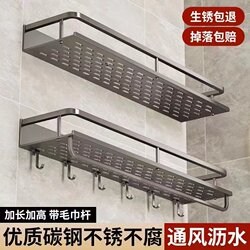 Bathroom Storage Rack, Punch-Free Towel Rack, Integrated Toilet and Shower Room Wall Storage Rack, Single-Layer Kitchen Shelf