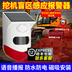 Truck Right Blind Spot Alarm Excavator Reversing Radar Wireless Punch-Free Voice Speaker Sensor Prompter
