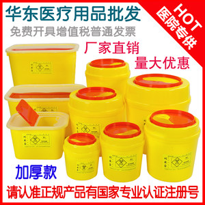 
Medical sharp weapon box needle waste disposable sharp weapon box hospital yellow trash can medical waste box waste bucket
