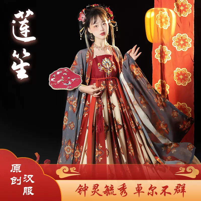 原创【神花赋】魏晋南北朝汉服女大袖襦复原国风春夏五件套改良款-Taobao