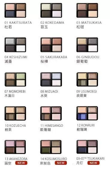 SUQQU hot Eyeshadow 01 Kakitsubata 杜若