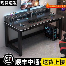 Computer Desk Desktop Student Double Desk Home Bedroom Study Desk Office Desk Carbon Fiber Simple Gaming Desk
