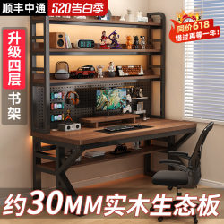 Desk and Bookshelf Integrated Table with Pegboard, Simple Bedroom Gaming Desk, Student Study Home Desktop Computer Desk