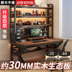 Desk and Bookshelf Integrated Table with Pegboard, Simple Bedroom Gaming Desk, Student Study Home Desktop Computer Desk
