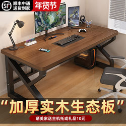 Solid Wood Computer Desk Desktop Bedroom Home Gaming Desk Student Study Desk Double Simple Office Desk