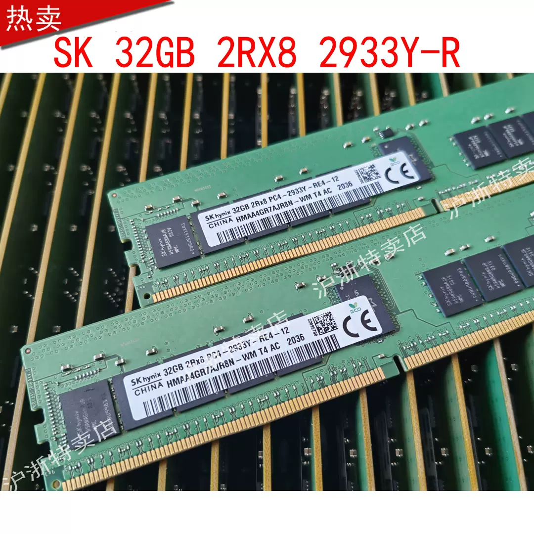 SK Hynix DDR4-2933Y 32GB 6枚セット ECC REG 32gb_pc4-2933y-