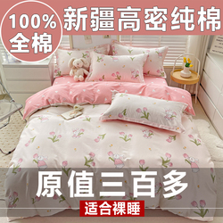 100% Xinjiang Cotton Quilt Cover Single Piece Cotton Quilt Cover 150x200x230 Single Bed Sheet Three Piece Set 180x220