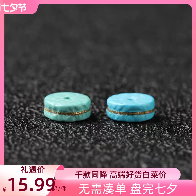 绿松石手串隔片配珠隔珠垫片文玩高端隔