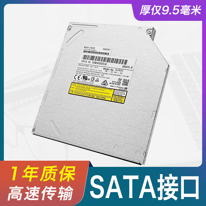 9.5MM ʹ UJ8G2 DVD  Ʈ ο ̴ ȣƮ  SATA  ̺  Ʈ-