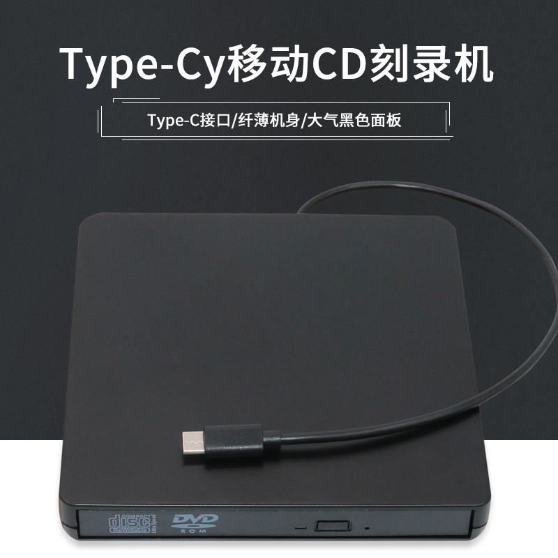 2.0 Ʈ TYPE-C   DVD ̺  CD  Ʈ ũž  -