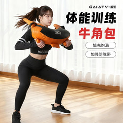 Gaia/Fitness Weighted Baguette Bag Physical Training Baguette Bag 15kg Bulgarian Baguette Fitness Equipment