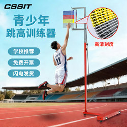 Gaia/Youth Physical Fitness Test In-Place Vertical Jump Height Measurement Device Jumping Height Training Test Pole Hanging Height Measurement Tool