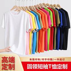 Round Neck Short-Sleeved Foreign Trade T-Shirts, Customized Cultural Advertising Shirts with Printed Graphics, Team Building Uniforms, Work Clothes with Embroidered Logos