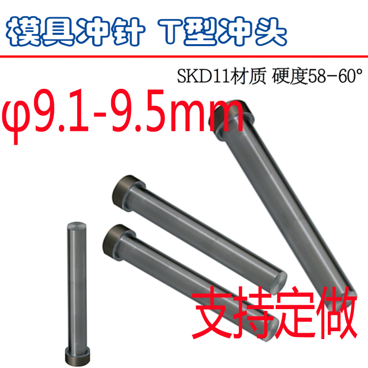 T ʰ ö ġ ٴ SKD11 ġ D9.1 | 9.3 9.5* 50 60 70 80MM-