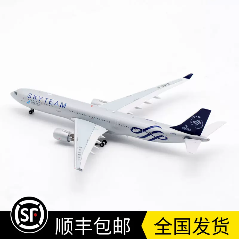 中国南方航空 A330-300 1/200 模型 | clinicasaomiguel.com.br