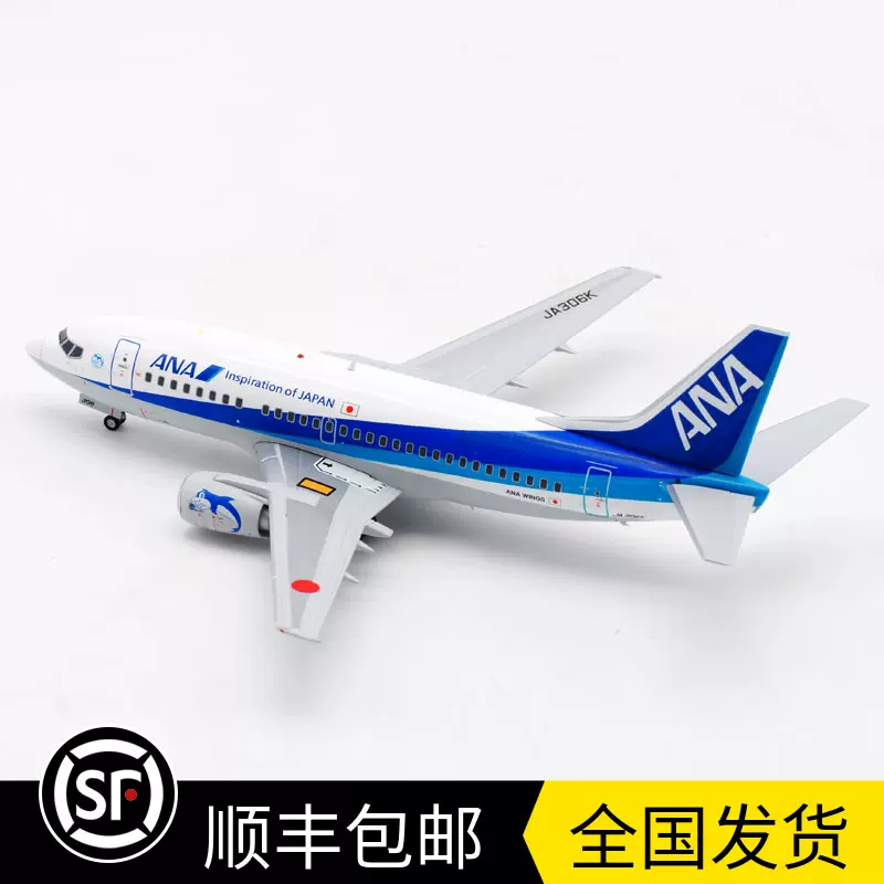 现货1:200 ANA全日空航空B737-500 JA306K 客机模型EW2735005-Taobao