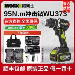 Vickers impact drill 95 Nm high torque